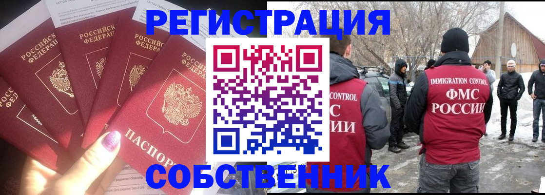 временная регистрация в квартире в Ульяновской области