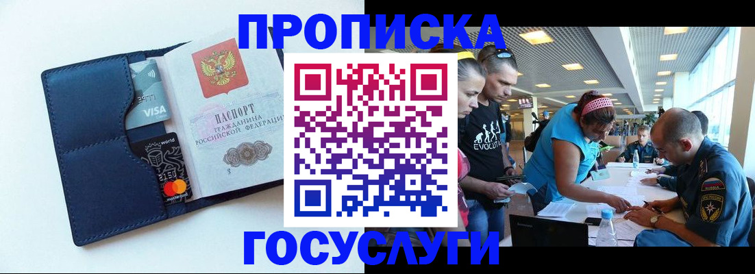 прописка штамп в Ульяновской области