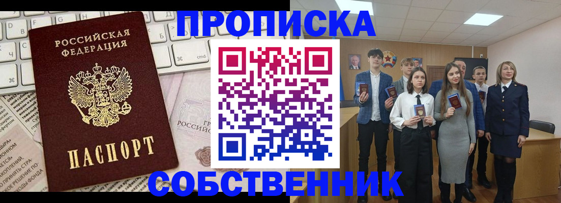 временная регистрация купить в Ульяновской области